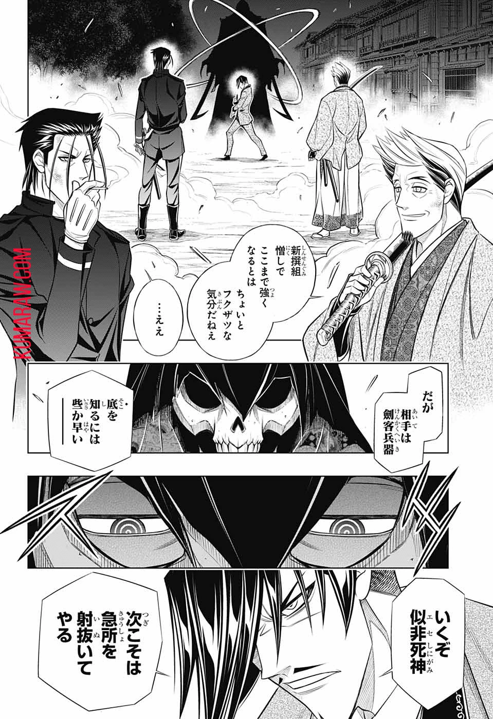 るろうに剣心-明治剣客浪漫譚・北海道編- 第43話 - 4