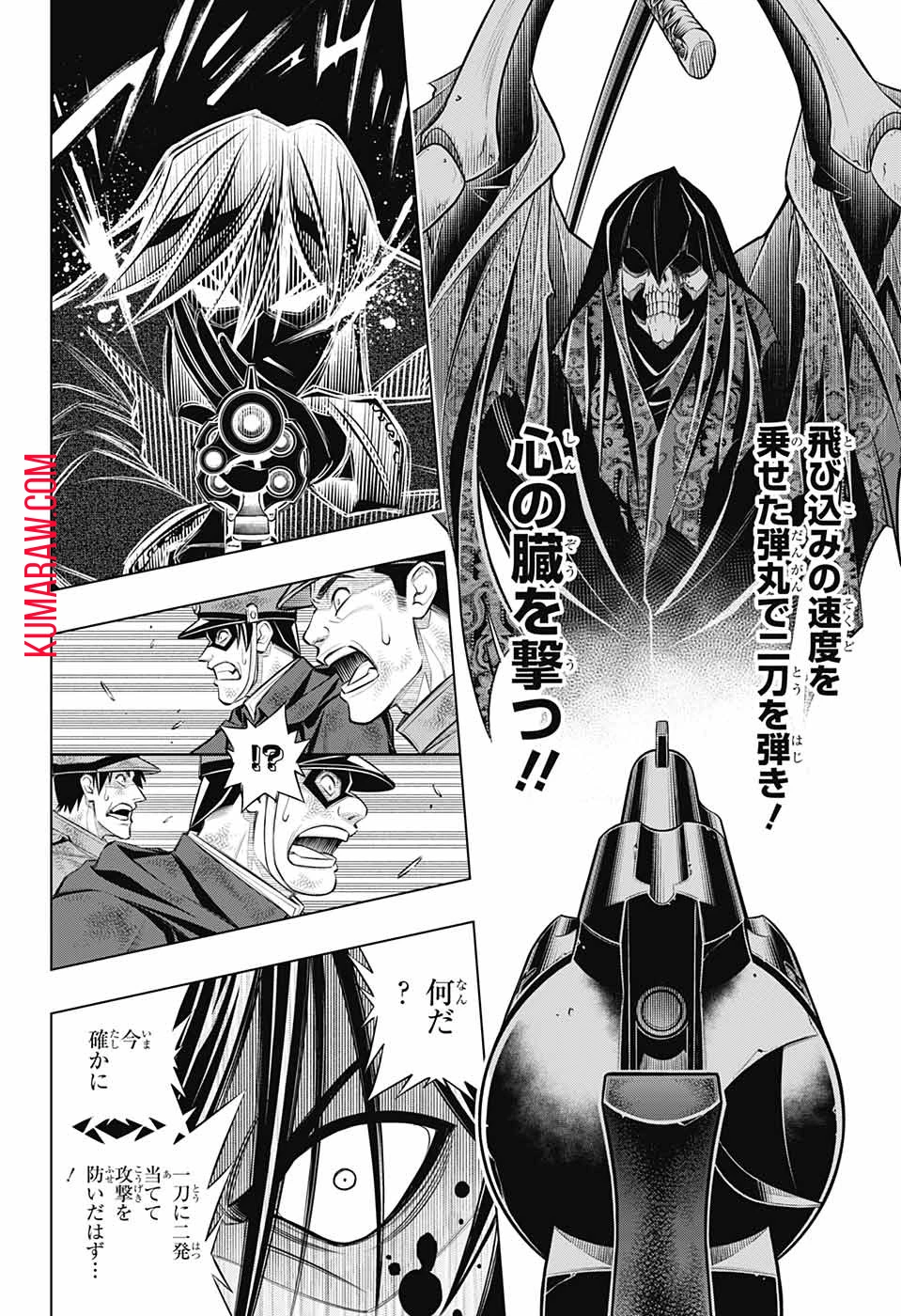 るろうに剣心-明治剣客浪漫譚・北海道編- 第43話 - 6