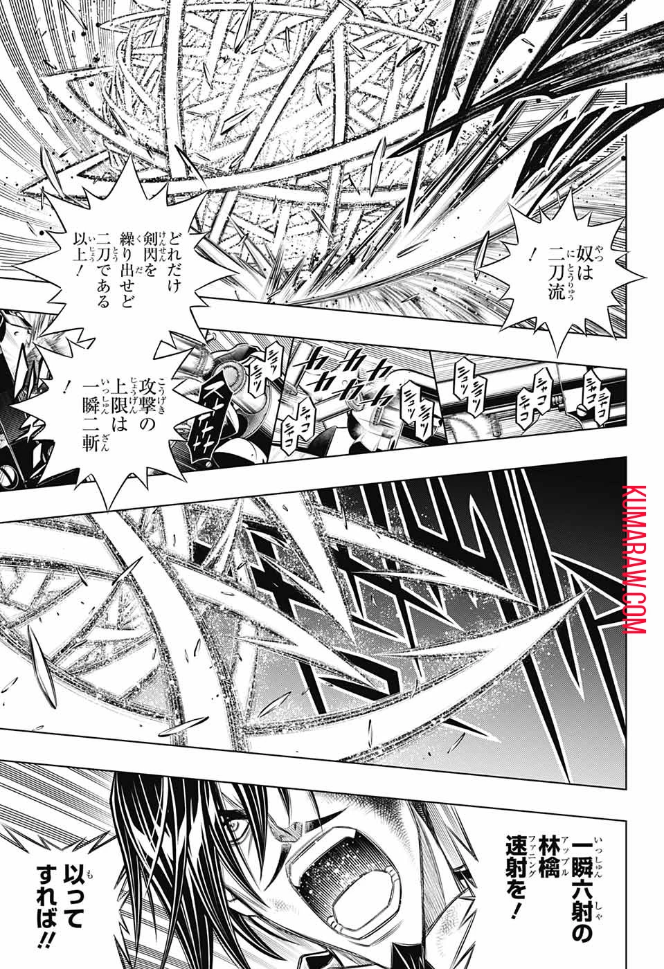 るろうに剣心-明治剣客浪漫譚・北海道編- 第43話 - 7