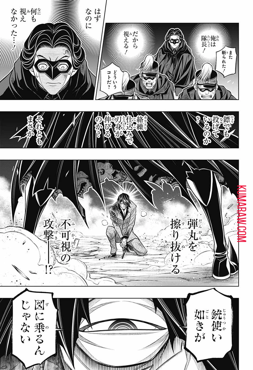 るろうに剣心-明治剣客浪漫譚・北海道編- 第43話 - 9