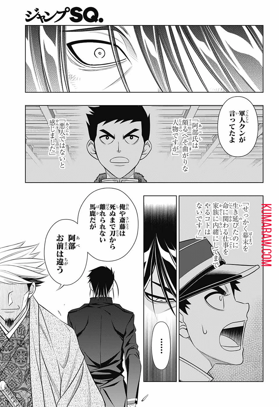 るろうに剣心-明治剣客浪漫譚・北海道編- 第43話 - 17