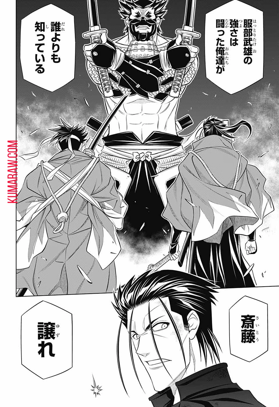 るろうに剣心-明治剣客浪漫譚・北海道編- 第43話 - 20