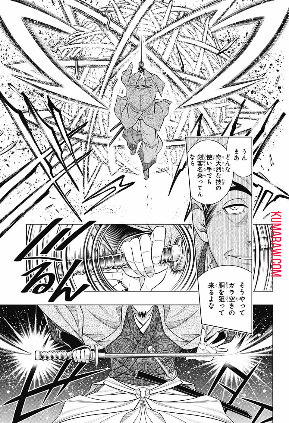 るろうに剣心-明治剣客浪漫譚・北海道編- 第42話 - 11