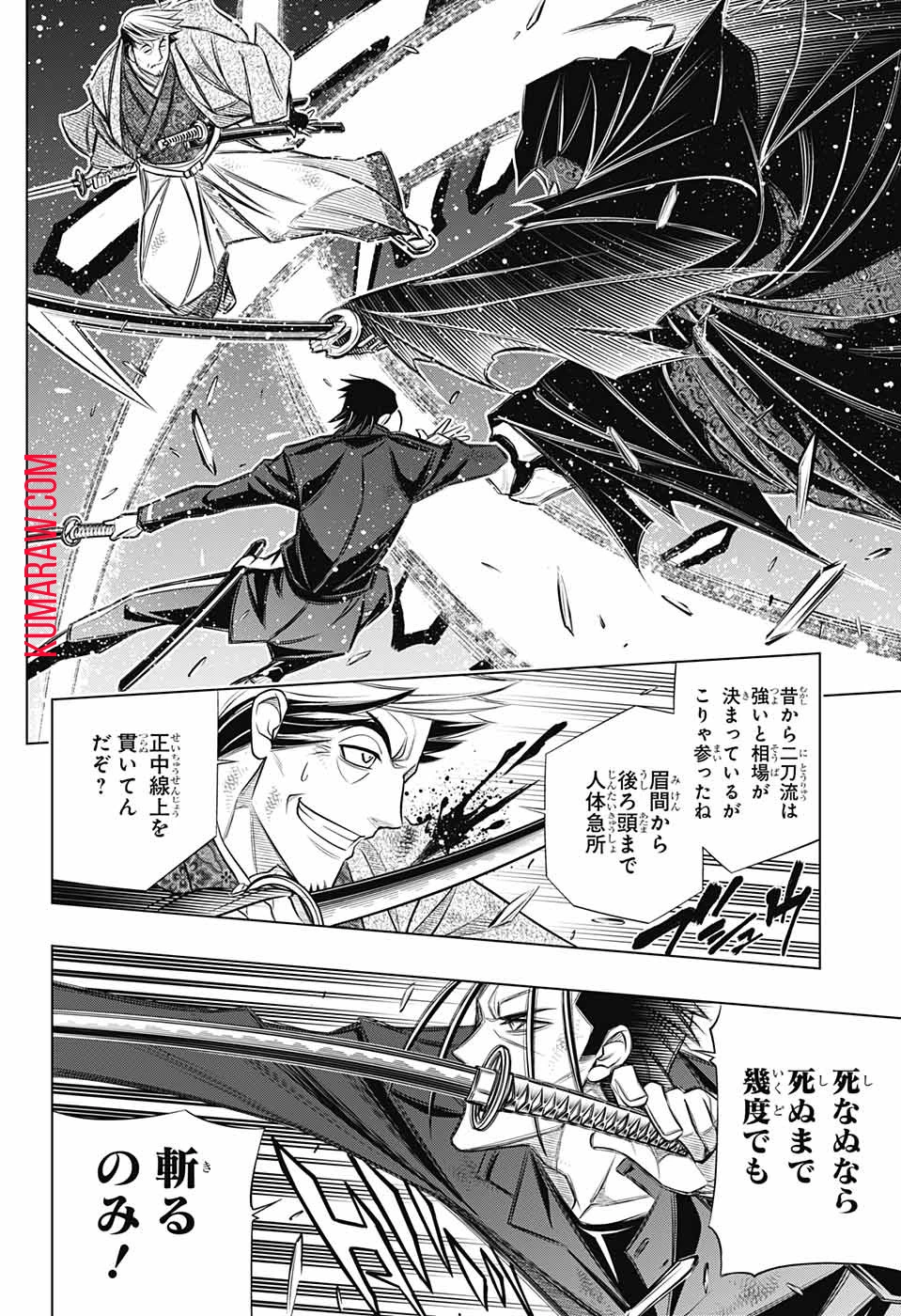 るろうに剣心-明治剣客浪漫譚・北海道編- 第42話 - 16