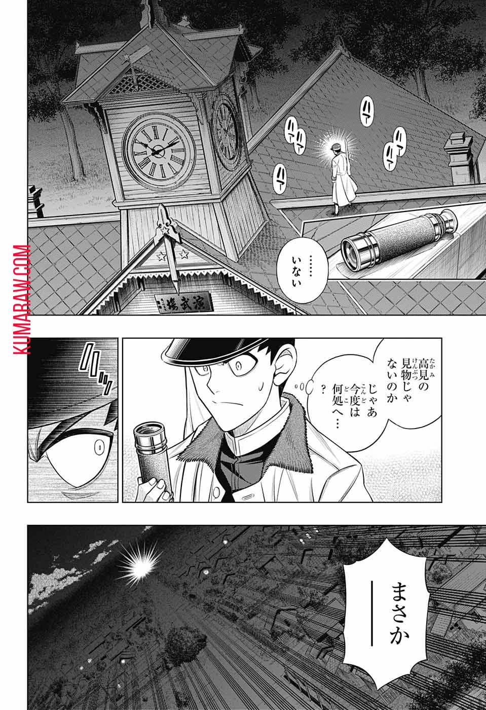 るろうに剣心-明治剣客浪漫譚・北海道編- 第42話 - 18
