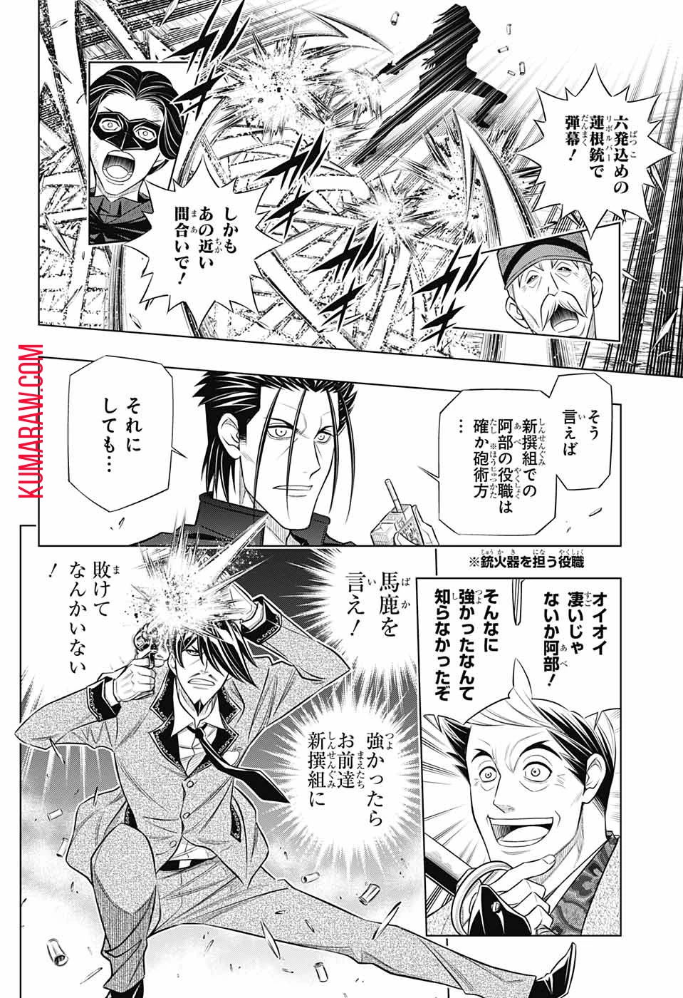 るろうに剣心-明治剣客浪漫譚・北海道編- 第42話 - 24