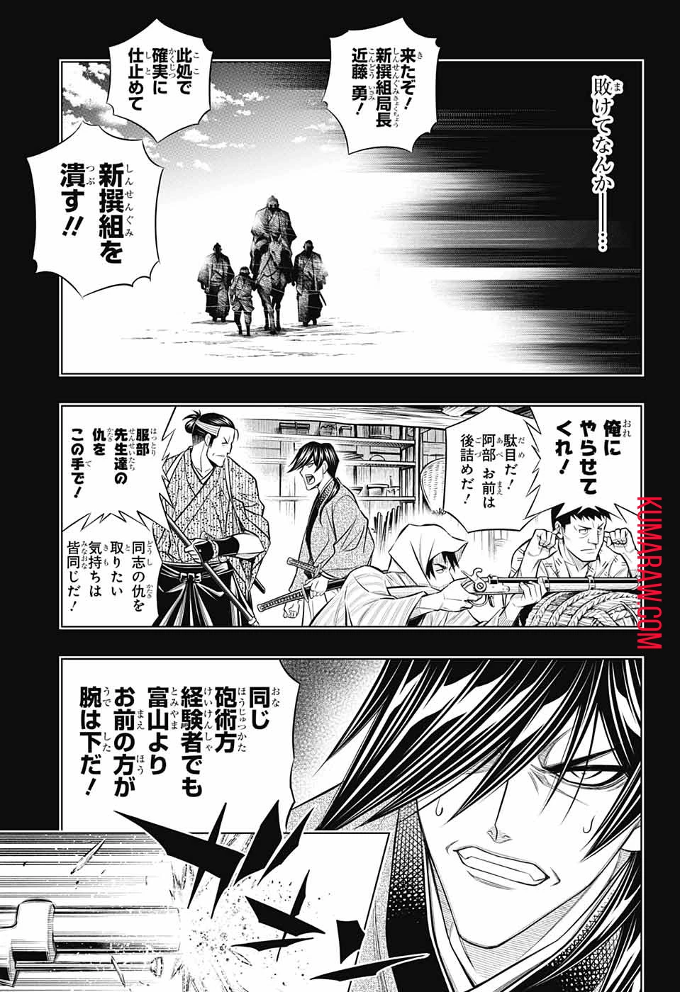 るろうに剣心-明治剣客浪漫譚・北海道編- 第42話 - 25