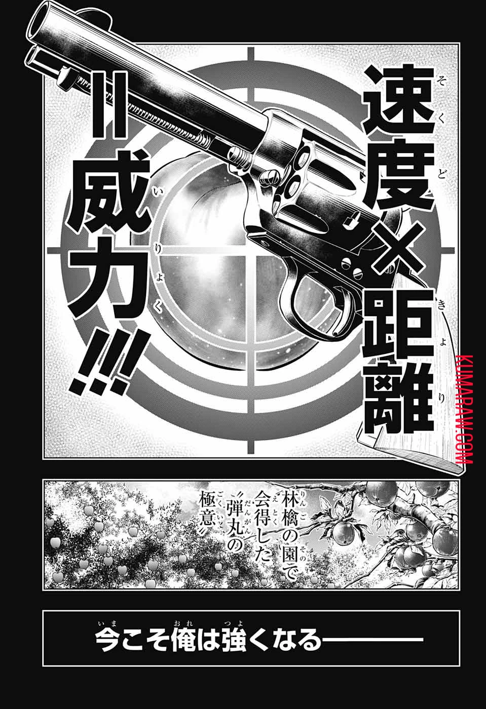 るろうに剣心-明治剣客浪漫譚・北海道編- 第42話 - 29