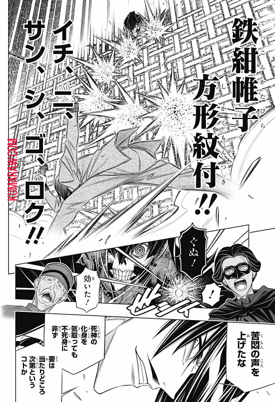 るろうに剣心-明治剣客浪漫譚・北海道編- 第42話 - 30