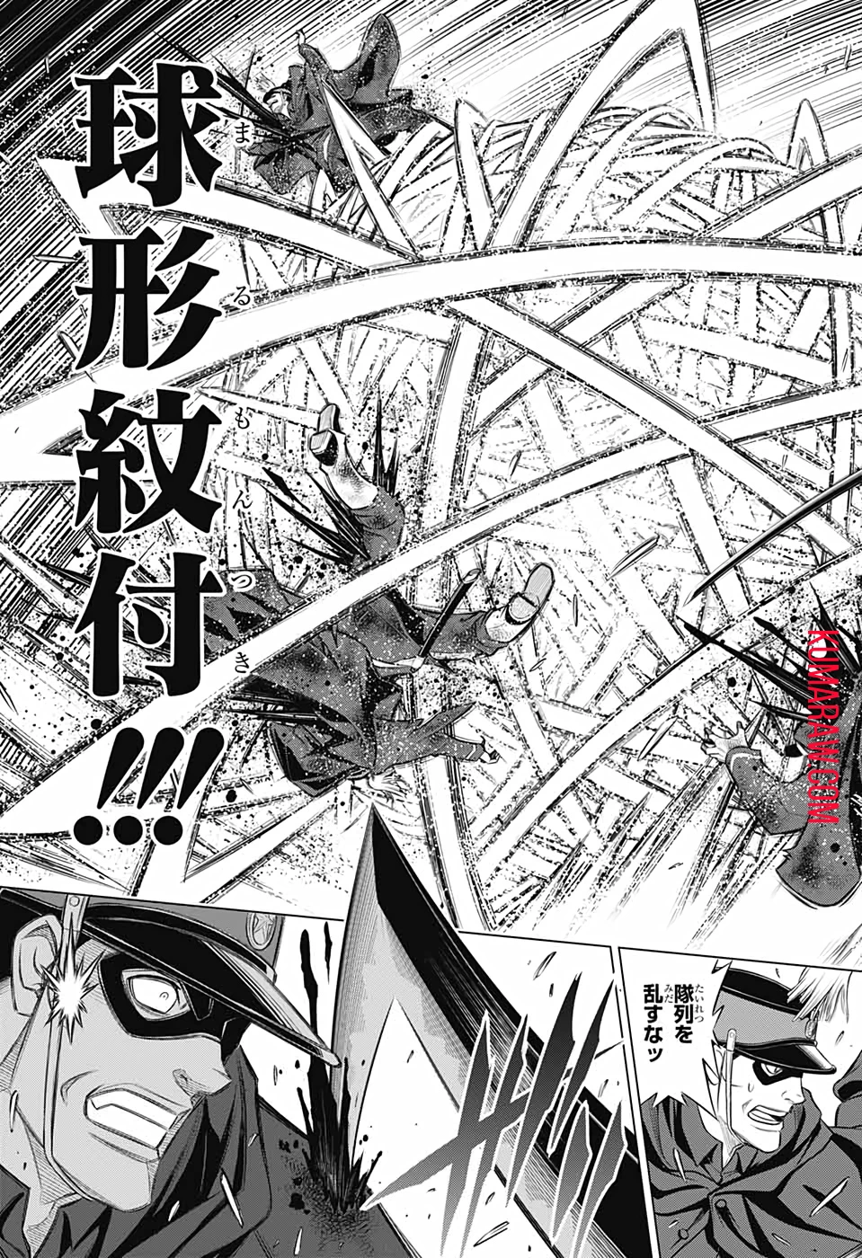 るろうに剣心-明治剣客浪漫譚・北海道編- 第41話 - 21