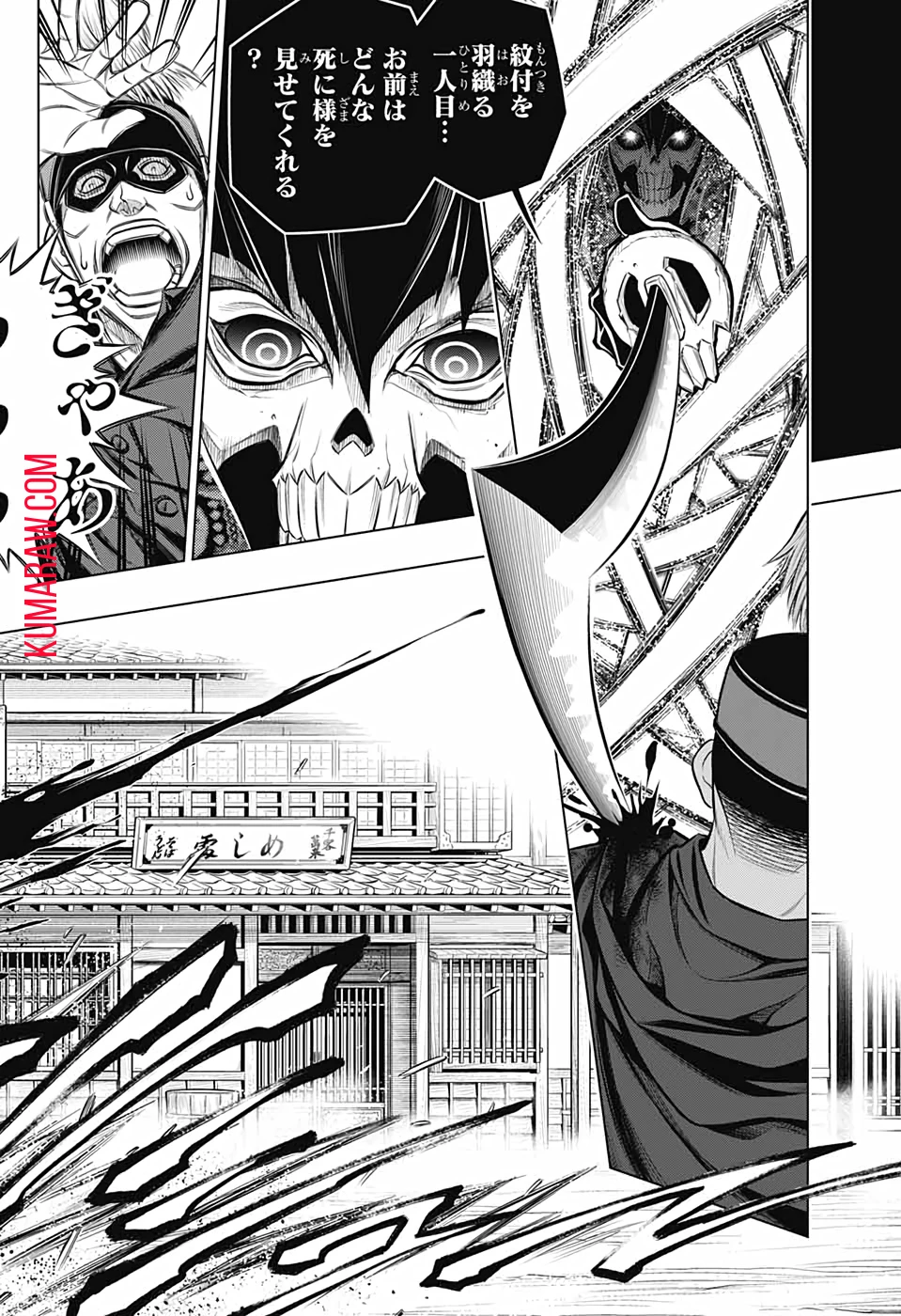 るろうに剣心-明治剣客浪漫譚・北海道編- 第41話 - 22