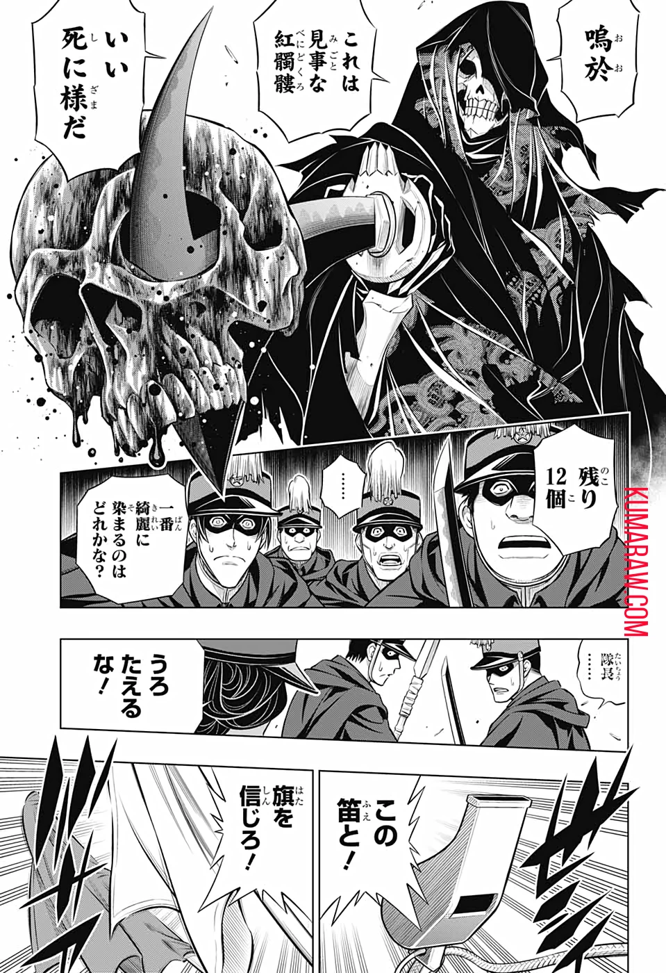 るろうに剣心-明治剣客浪漫譚・北海道編- 第41話 - 25