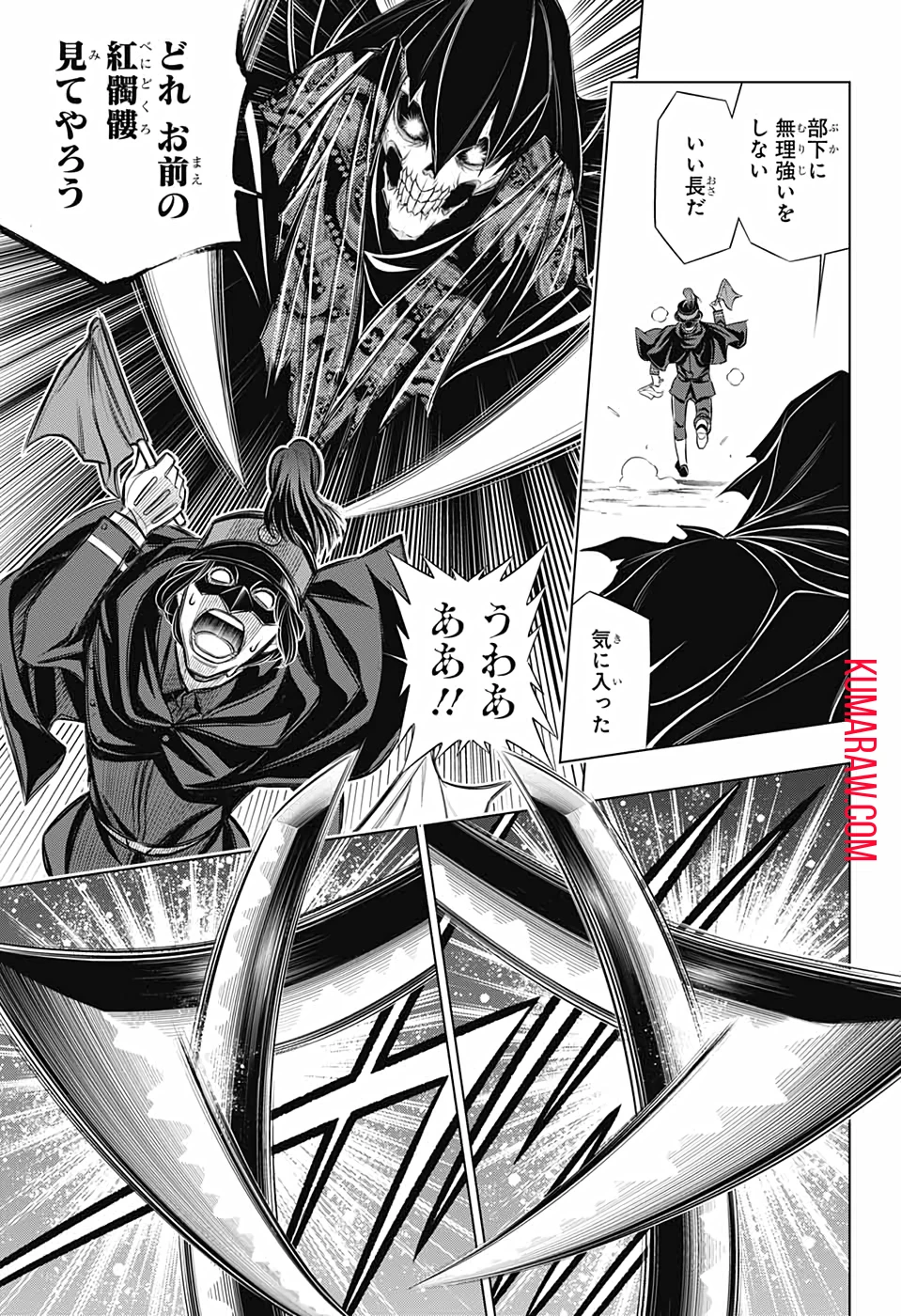 るろうに剣心-明治剣客浪漫譚・北海道編- 第41話 - 27