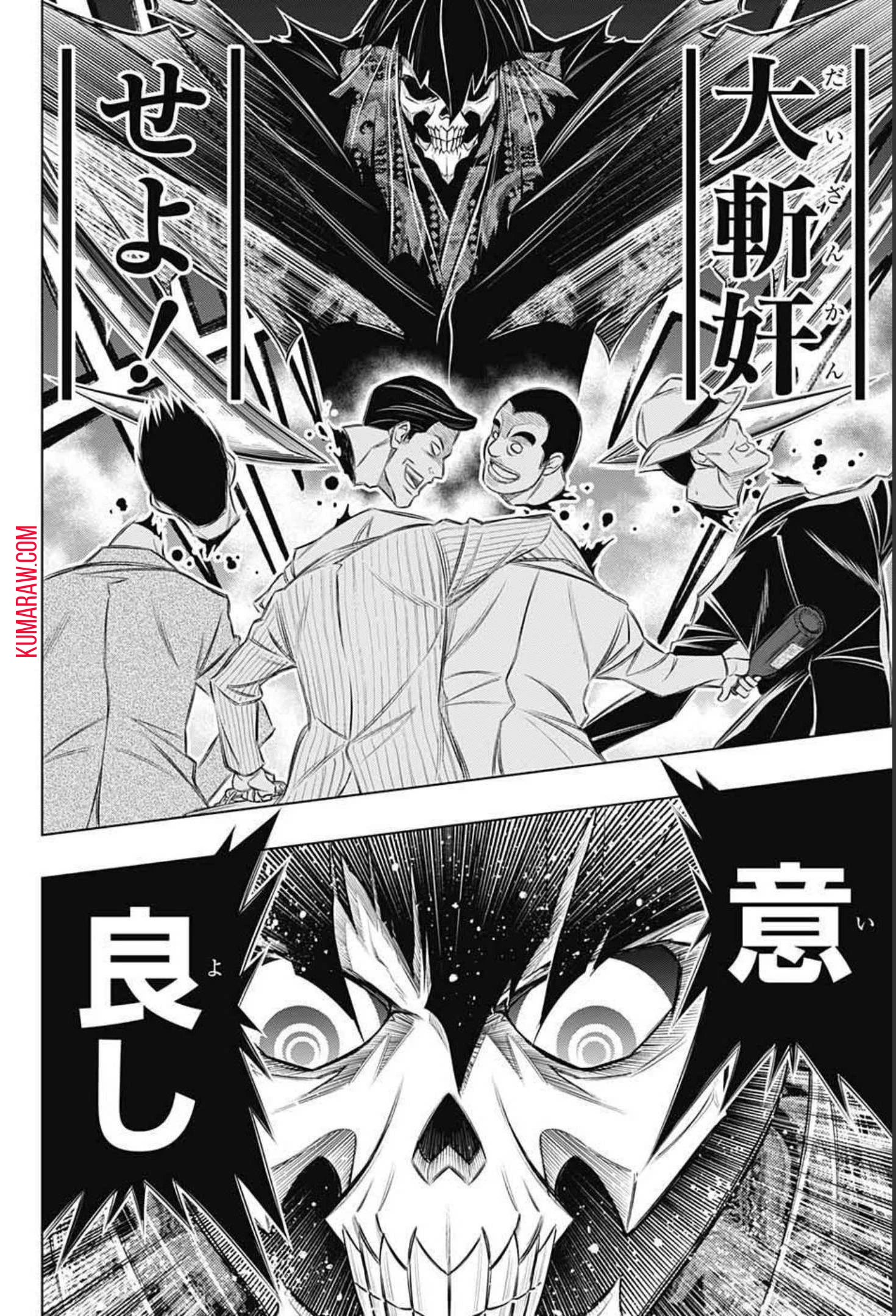 るろうに剣心-明治剣客浪漫譚・北海道編- 第40話 - 8