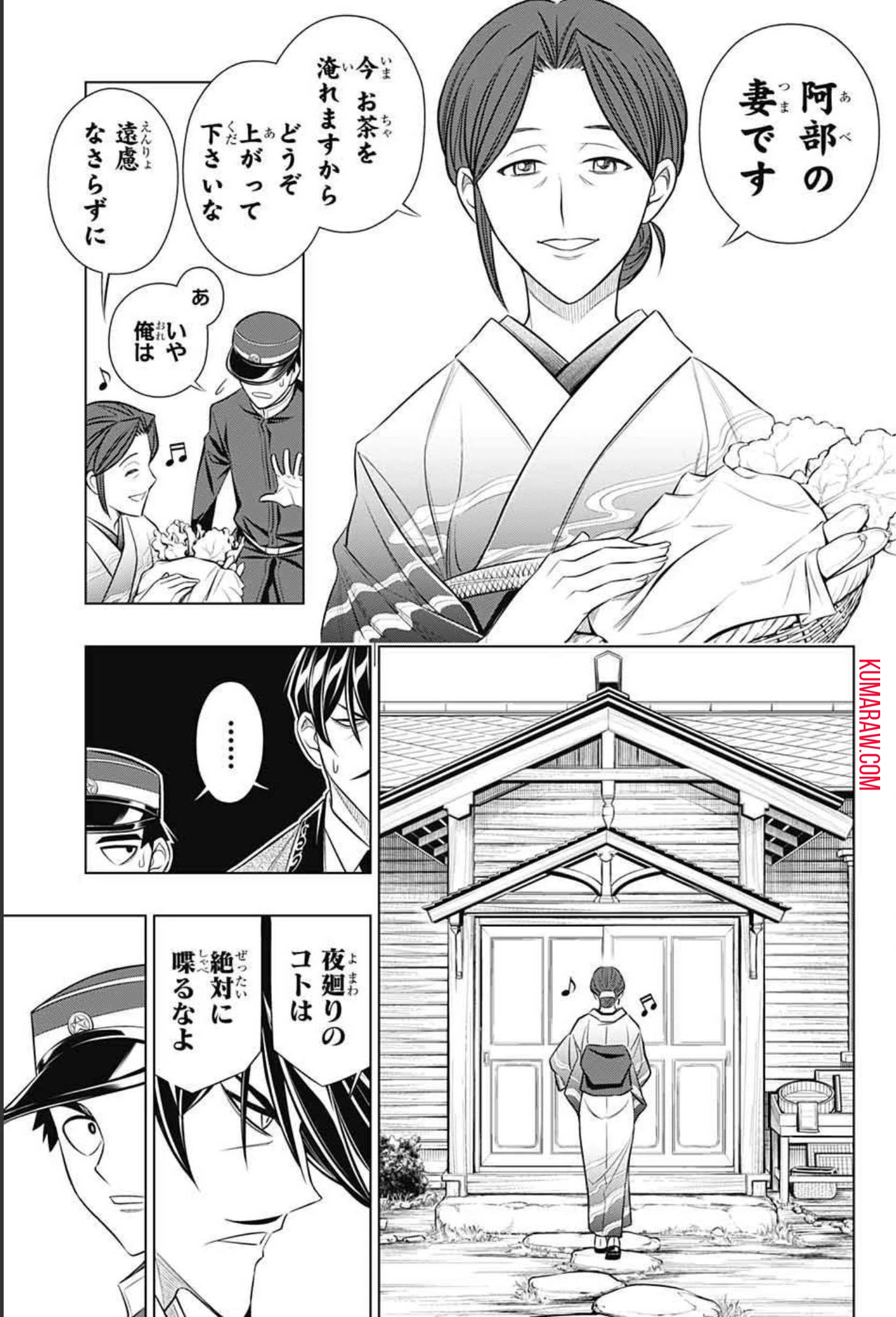 るろうに剣心-明治剣客浪漫譚・北海道編- 第40話 - 11