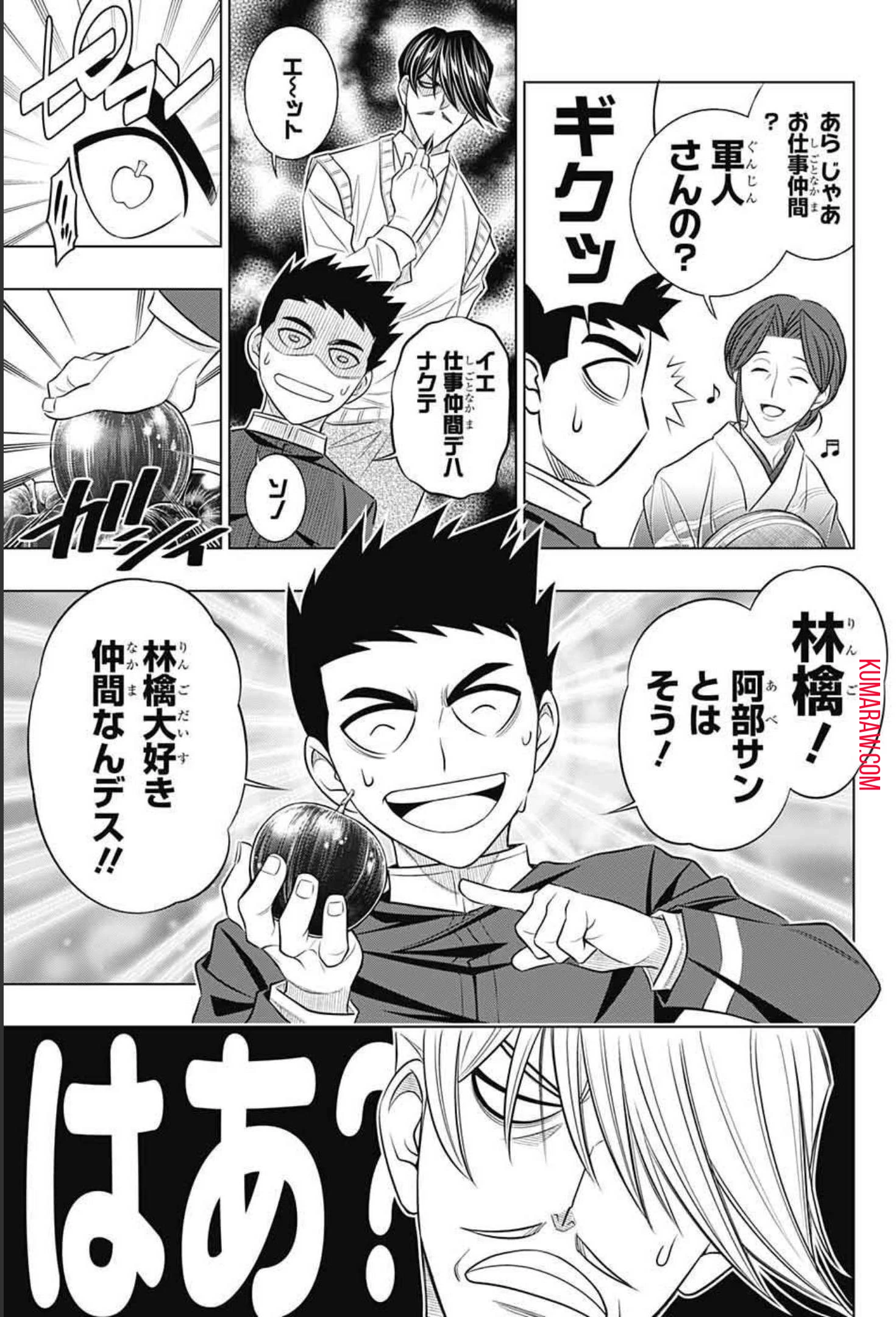 るろうに剣心-明治剣客浪漫譚・北海道編- 第40話 - 13