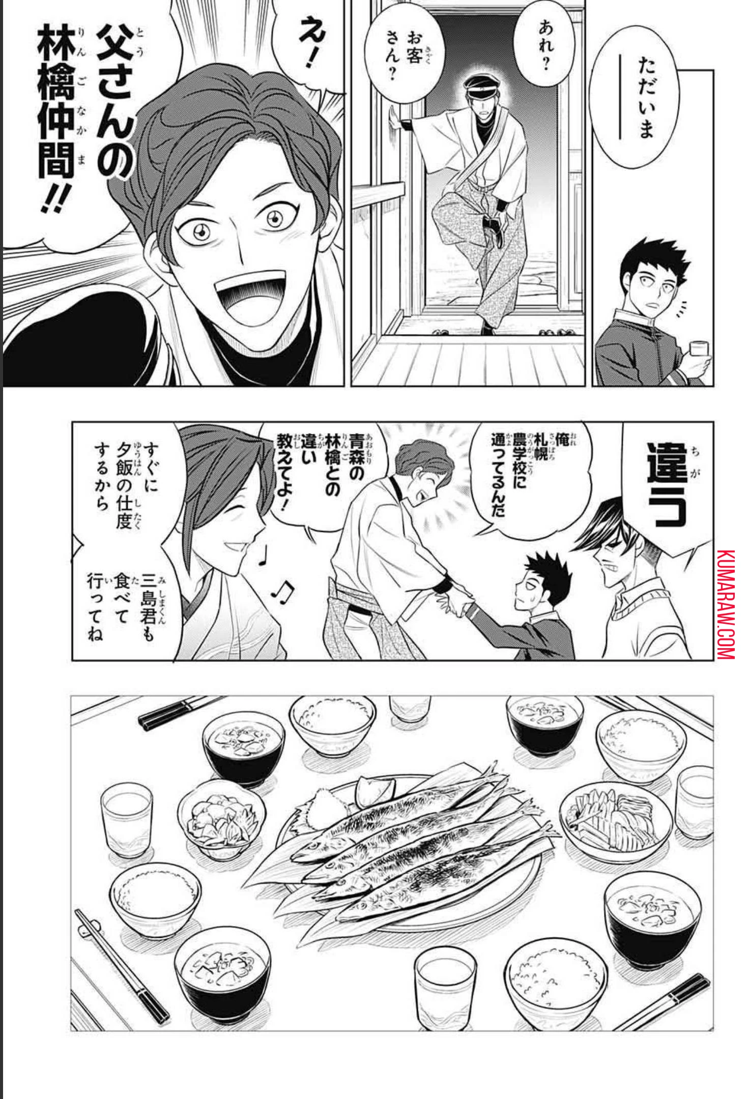 るろうに剣心-明治剣客浪漫譚・北海道編- 第40話 - 17