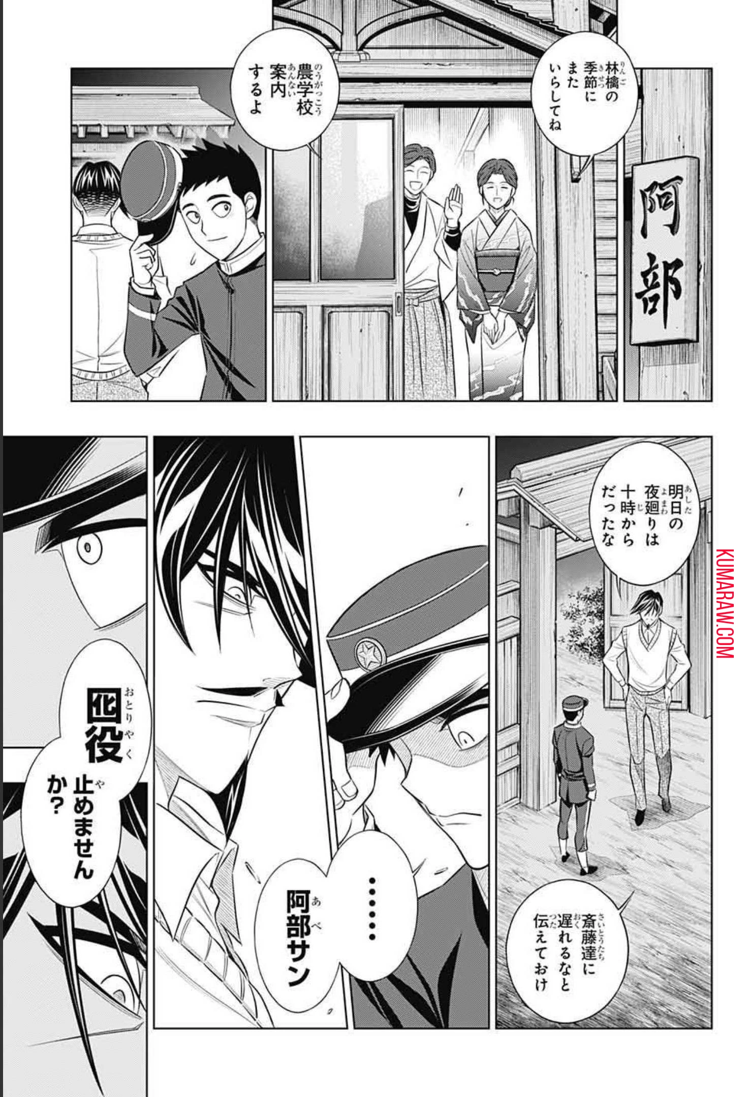 るろうに剣心-明治剣客浪漫譚・北海道編- 第40話 - 19