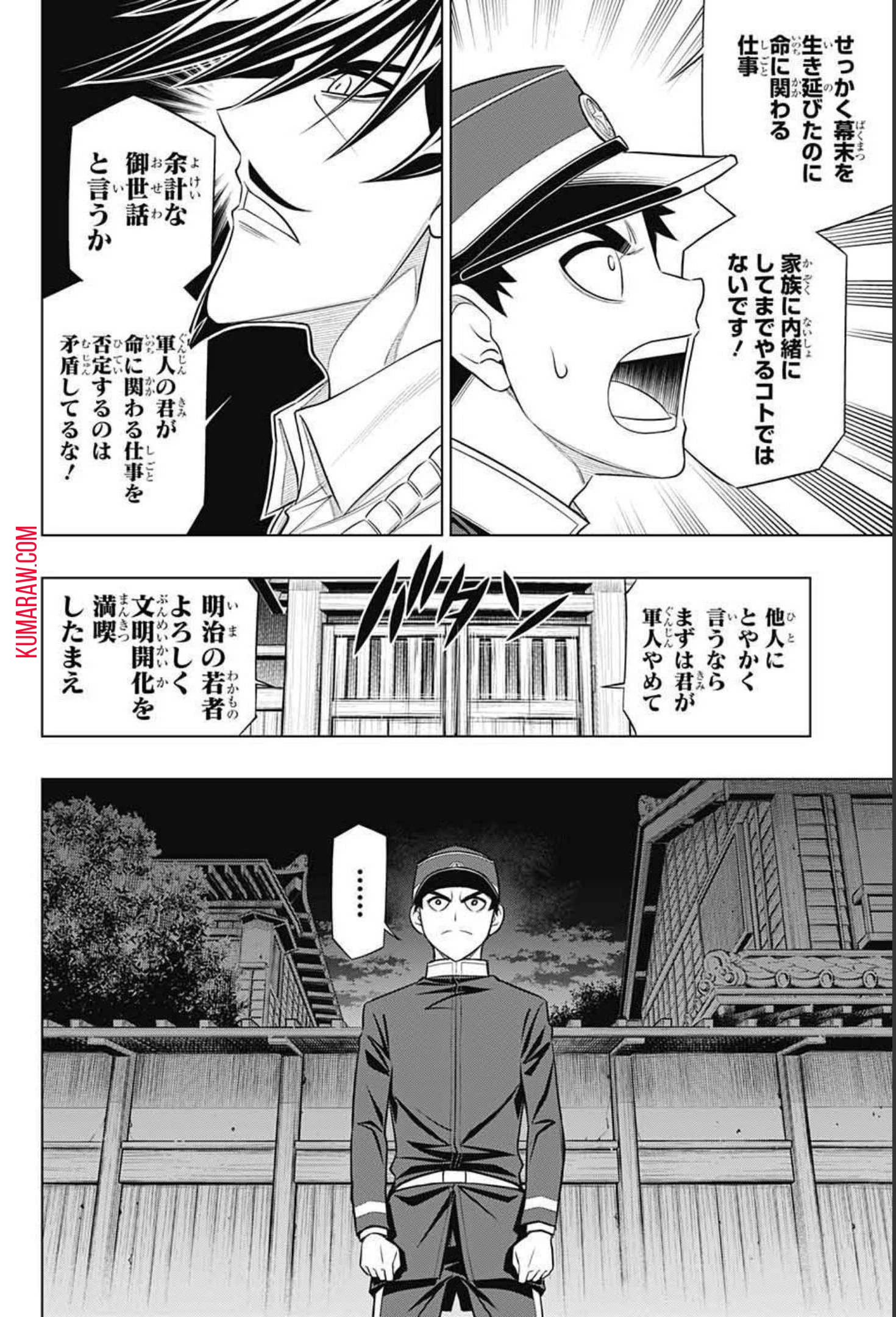 るろうに剣心-明治剣客浪漫譚・北海道編- 第40話 - 20