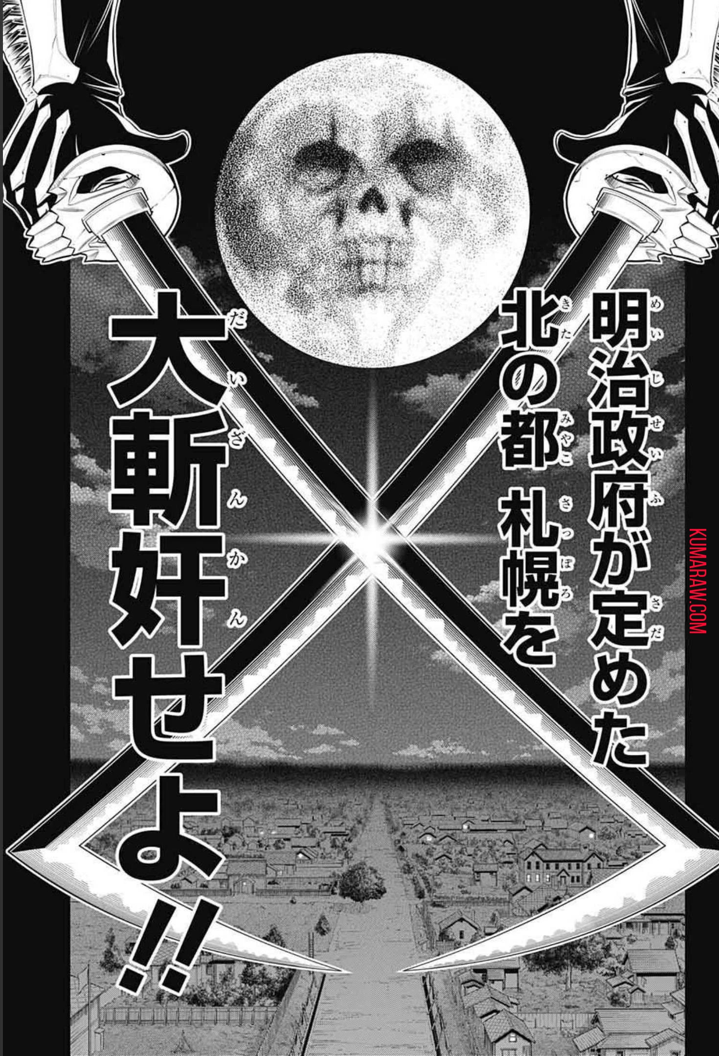 るろうに剣心-明治剣客浪漫譚・北海道編- 第40話 - 23