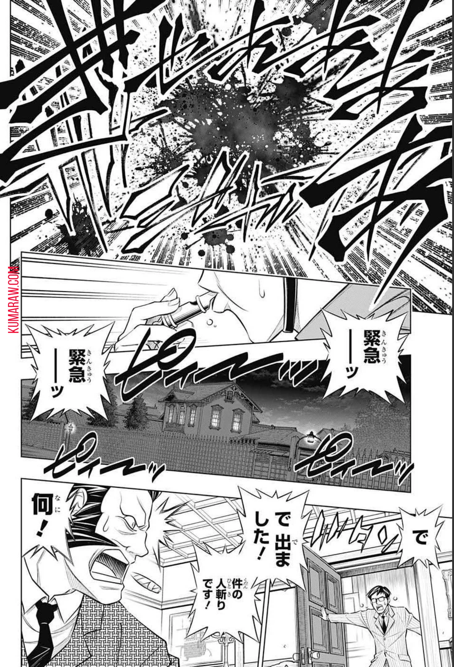 るろうに剣心-明治剣客浪漫譚・北海道編- 第40話 - 24