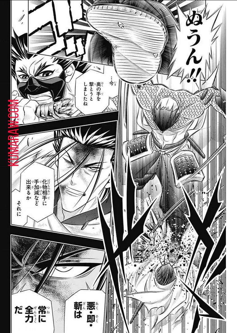 るろうに剣心-明治剣客浪漫譚・北海道編- 第39話 - 6