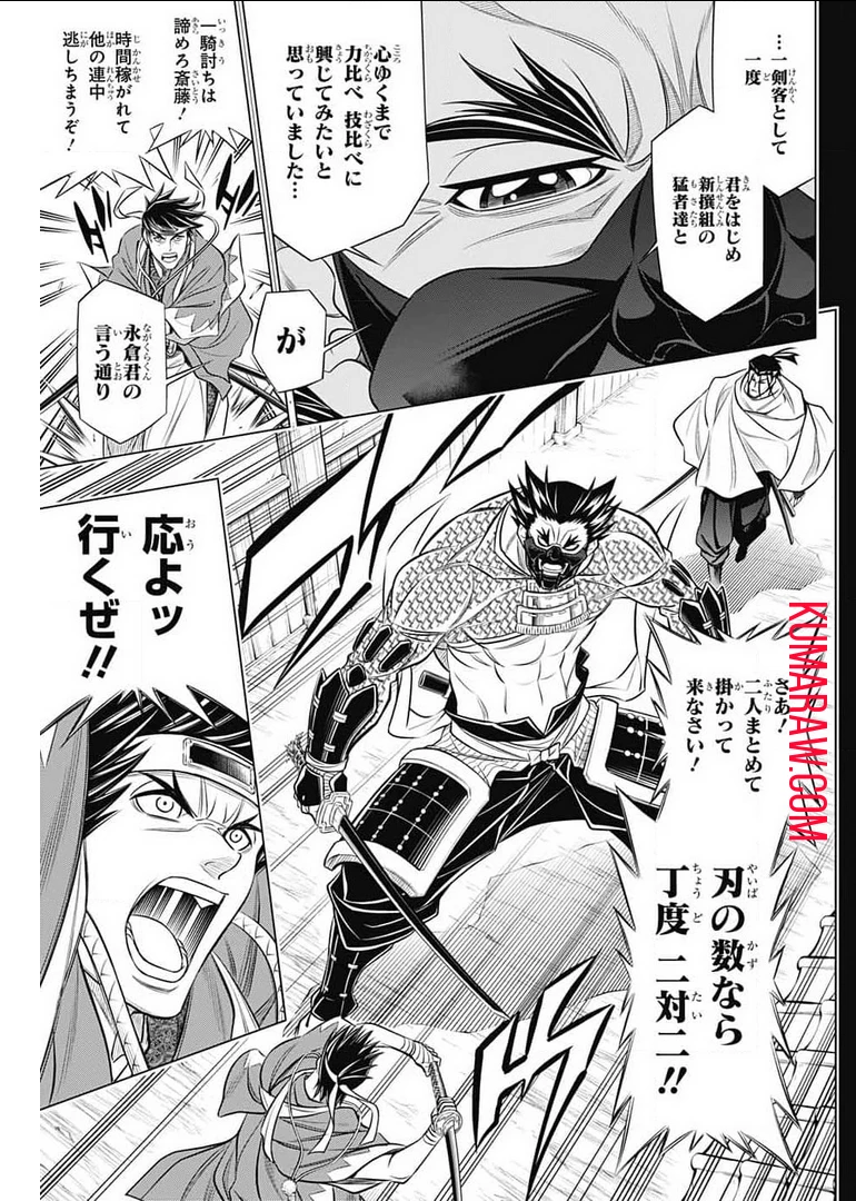 るろうに剣心-明治剣客浪漫譚・北海道編- 第39話 - 7