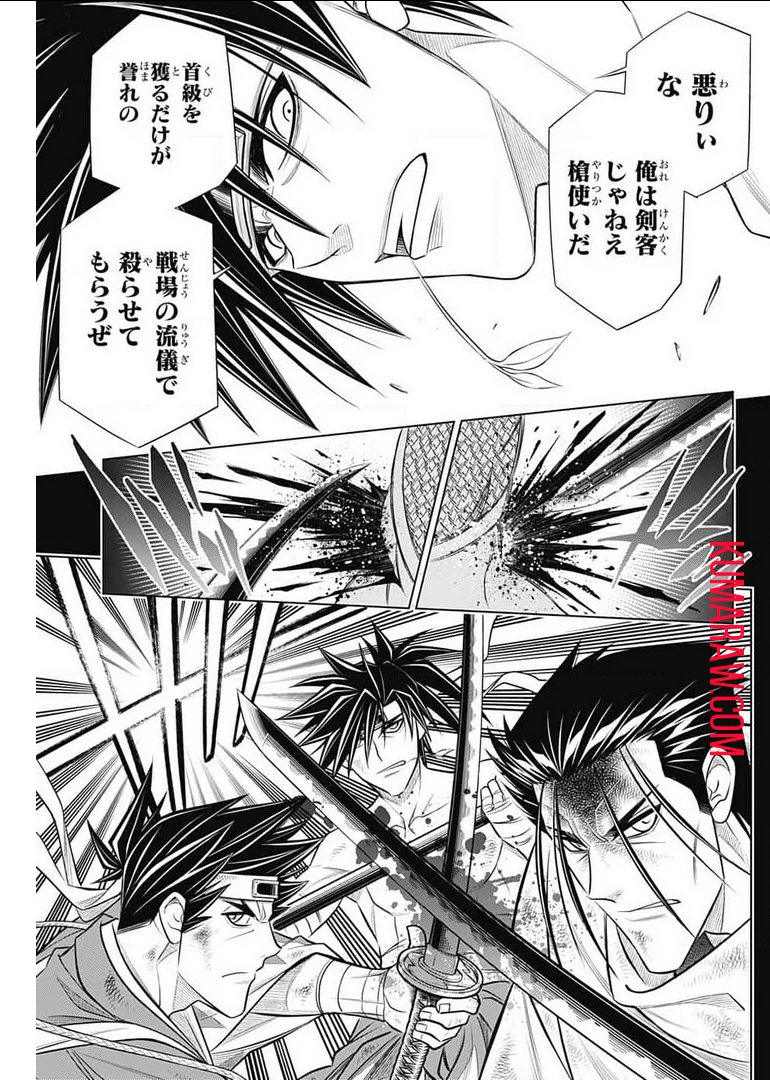 るろうに剣心-明治剣客浪漫譚・北海道編- 第39話 - 13