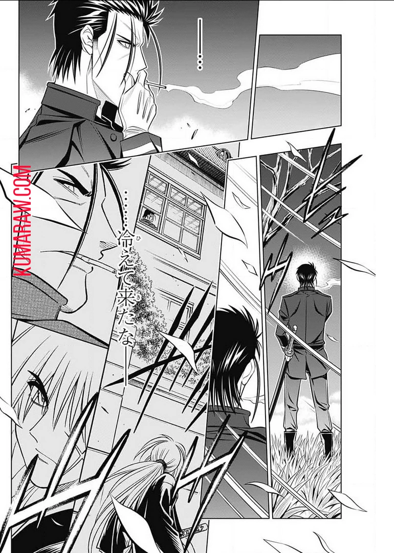 るろうに剣心-明治剣客浪漫譚・北海道編- 第39話 - 16