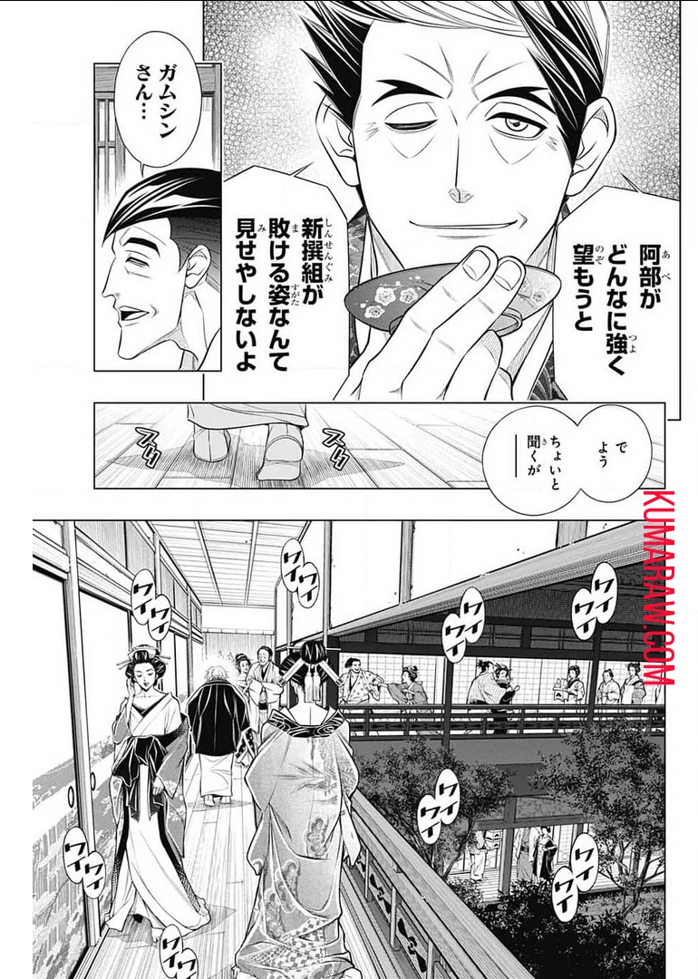 るろうに剣心-明治剣客浪漫譚・北海道編- 第39話 - 23