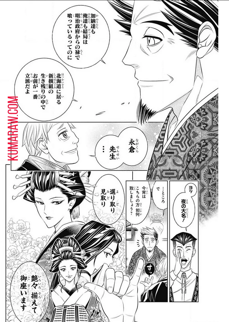 るろうに剣心-明治剣客浪漫譚・北海道編- 第39話 - 26