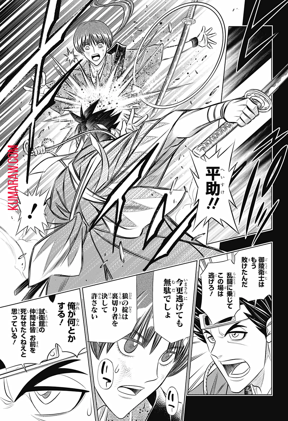 るろうに剣心-明治剣客浪漫譚・北海道編- 第37話 - 8