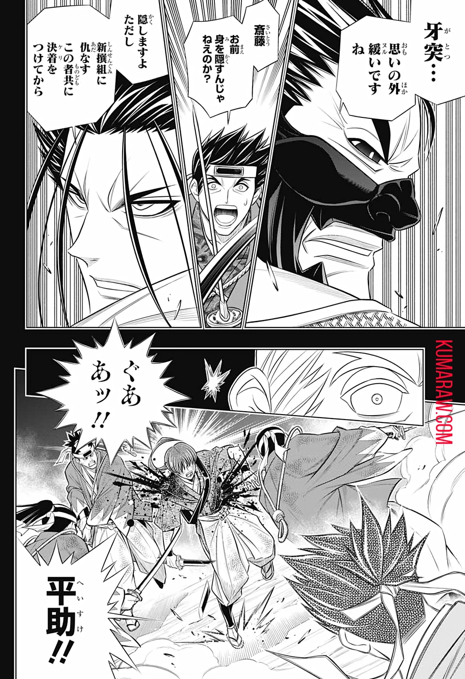 るろうに剣心-明治剣客浪漫譚・北海道編- 第37話 - 15