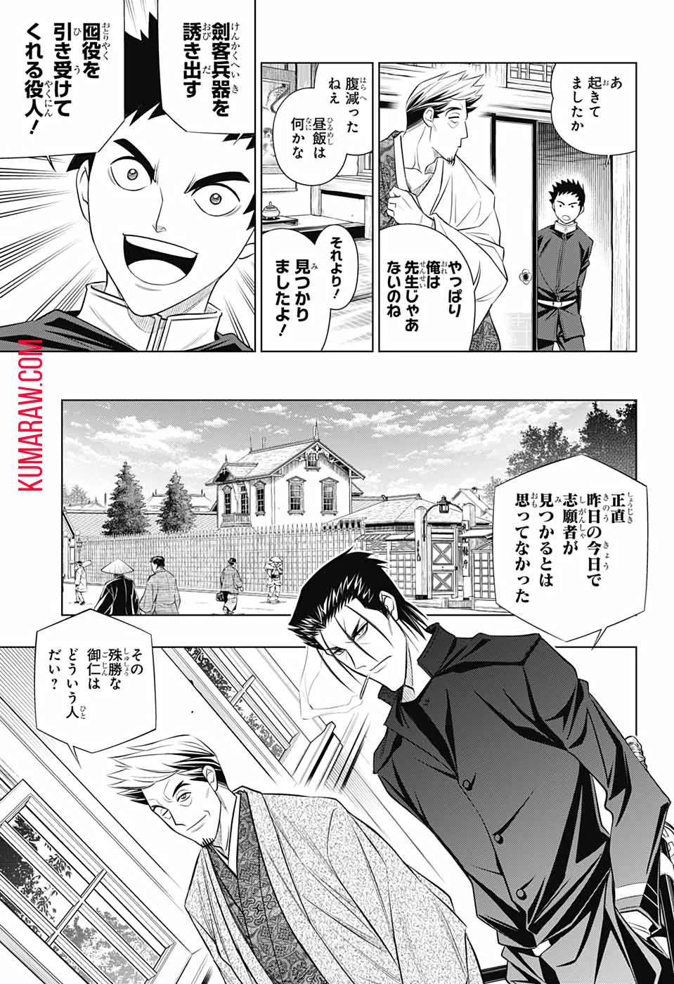 るろうに剣心-明治剣客浪漫譚・北海道編- 第37話 - 18