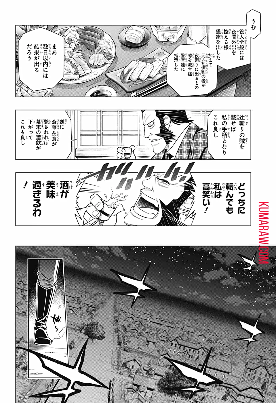 るろうに剣心-明治剣客浪漫譚・北海道編- 第37話 - 23