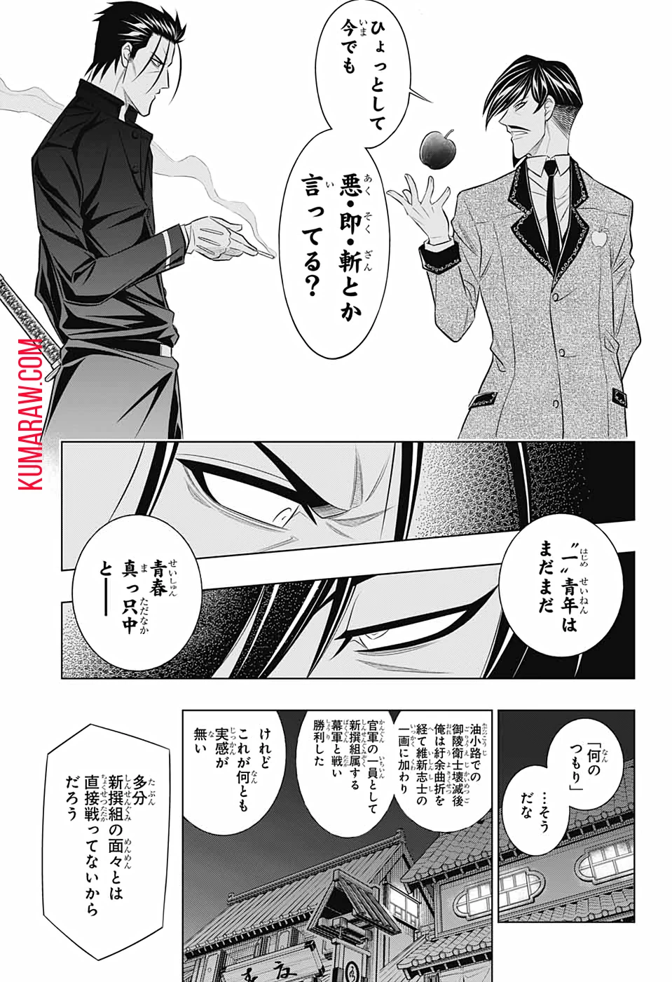 るろうに剣心-明治剣客浪漫譚・北海道編- 第37話 - 26