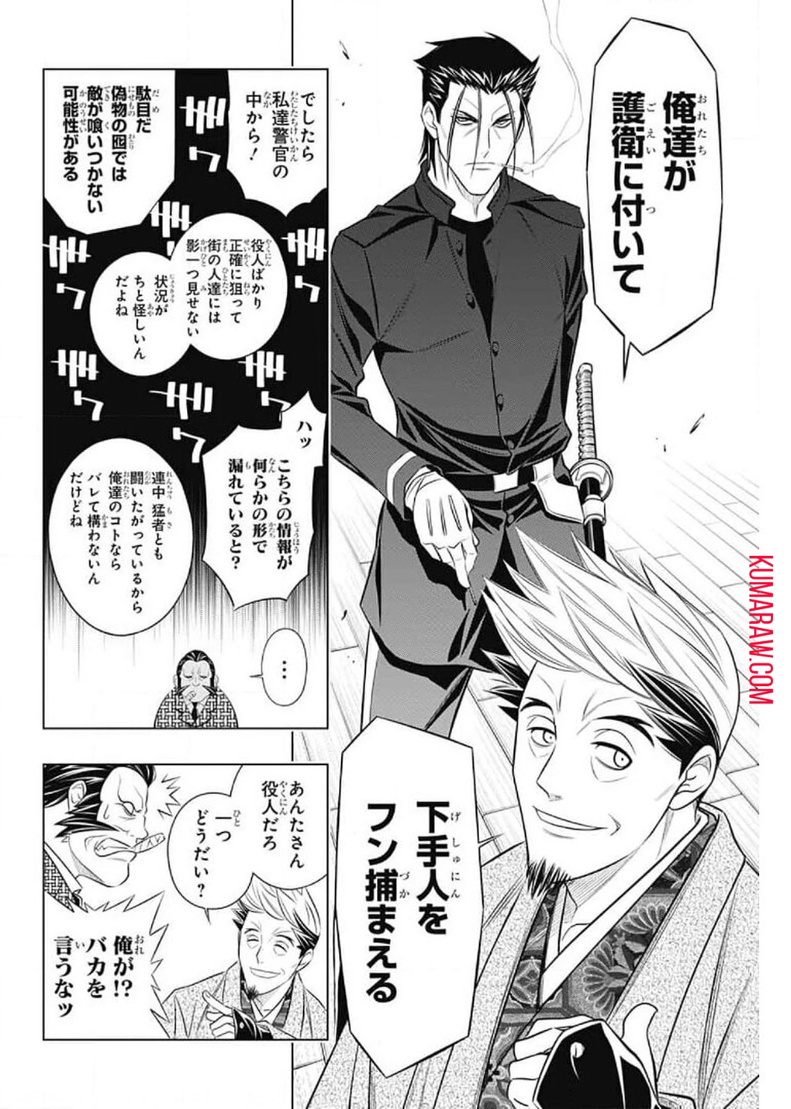 るろうに剣心-明治剣客浪漫譚・北海道編- 第36話 - 9