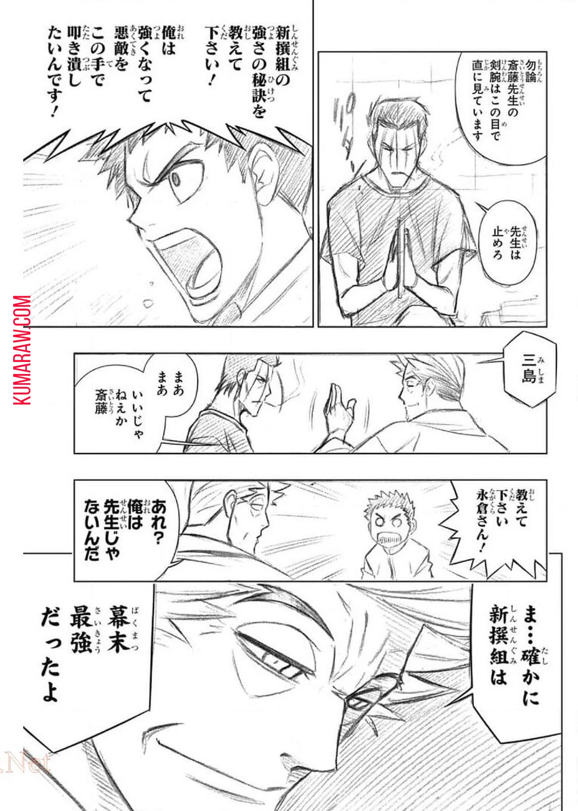 るろうに剣心-明治剣客浪漫譚・北海道編- 第36話 - 12