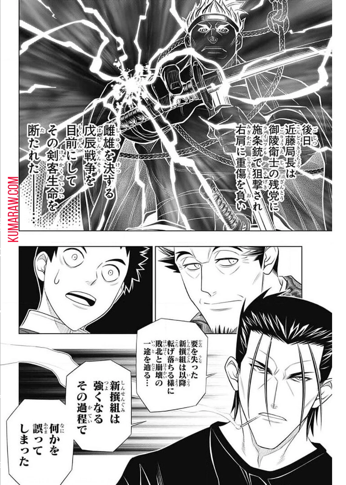 るろうに剣心-明治剣客浪漫譚・北海道編- 第36話 - 16