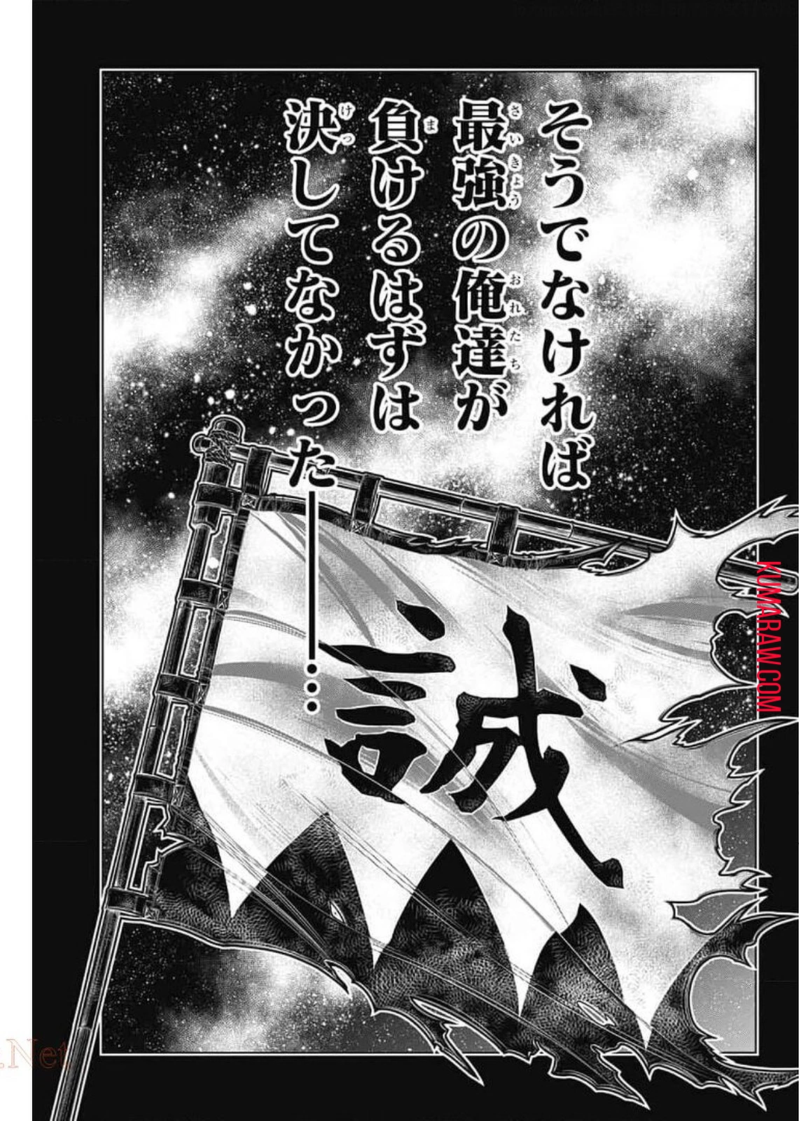 るろうに剣心-明治剣客浪漫譚・北海道編- 第36話 - 17