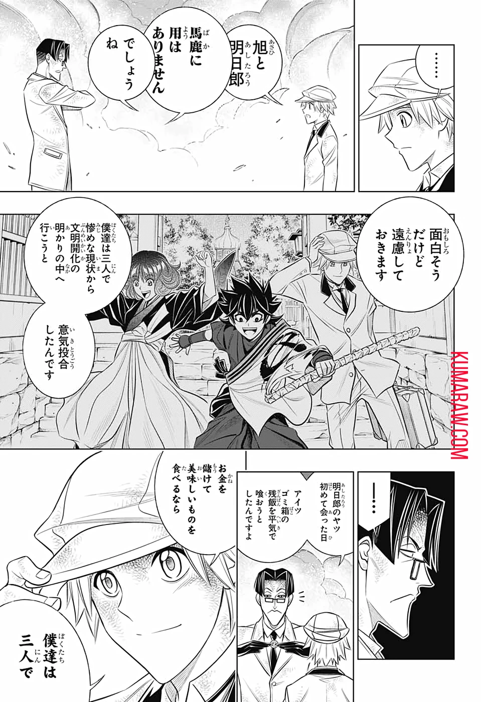 るろうに剣心-明治剣客浪漫譚・北海道編- 第34話 - 5