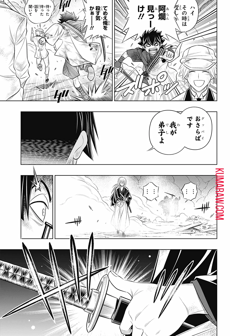 るろうに剣心-明治剣客浪漫譚・北海道編- 第34話 - 7