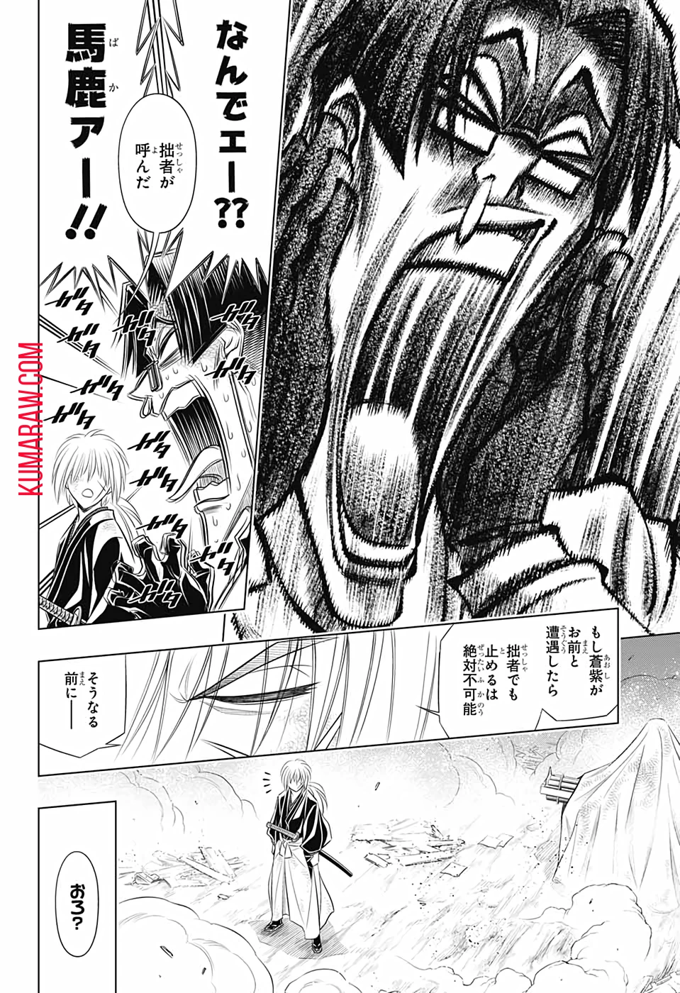 るろうに剣心-明治剣客浪漫譚・北海道編- 第34話 - 12