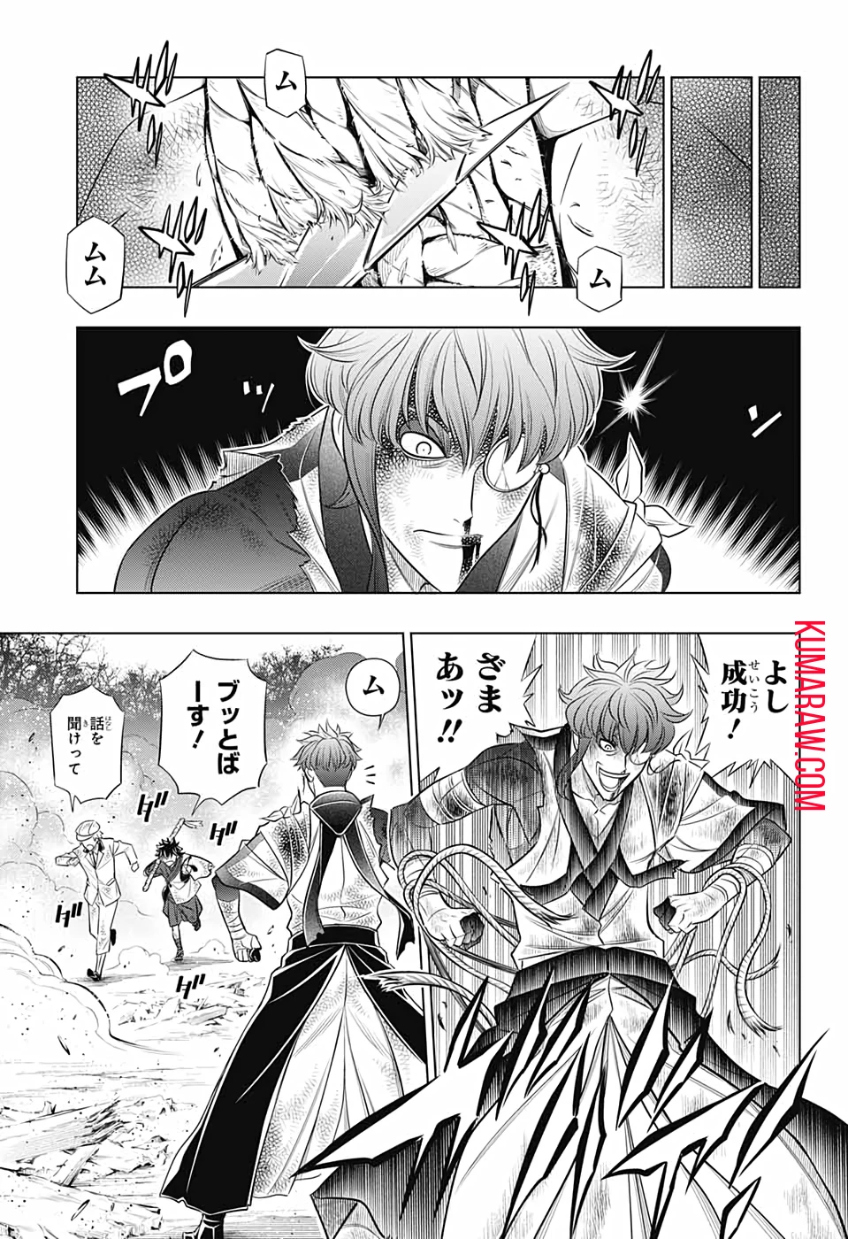 るろうに剣心-明治剣客浪漫譚・北海道編- 第34話 - 13
