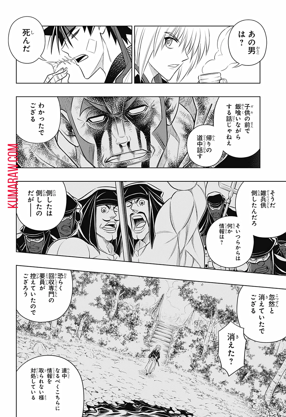 るろうに剣心-明治剣客浪漫譚・北海道編- 第34話 - 18