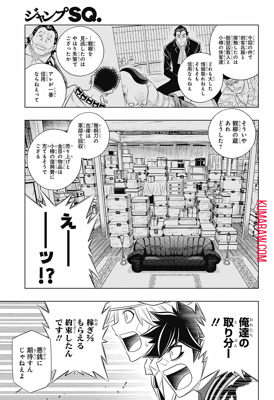 るろうに剣心-明治剣客浪漫譚・北海道編- 第34話 - 19