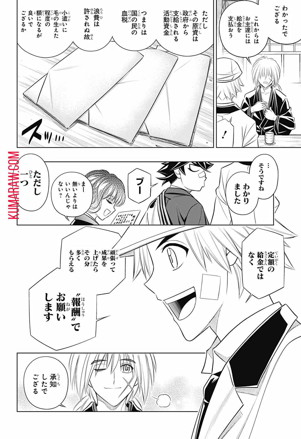 るろうに剣心-明治剣客浪漫譚・北海道編- 第34話 - 20