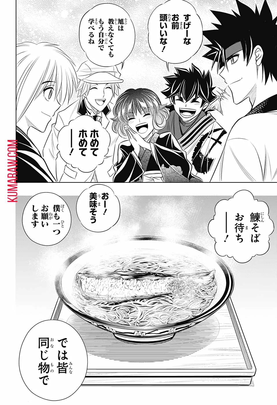 るろうに剣心-明治剣客浪漫譚・北海道編- 第34話 - 22