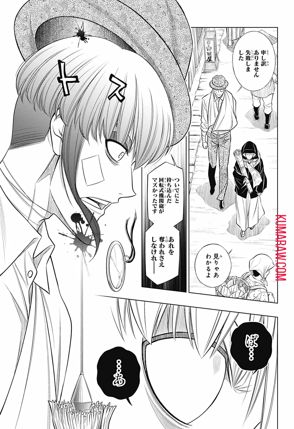 るろうに剣心-明治剣客浪漫譚・北海道編- 第34話 - 25