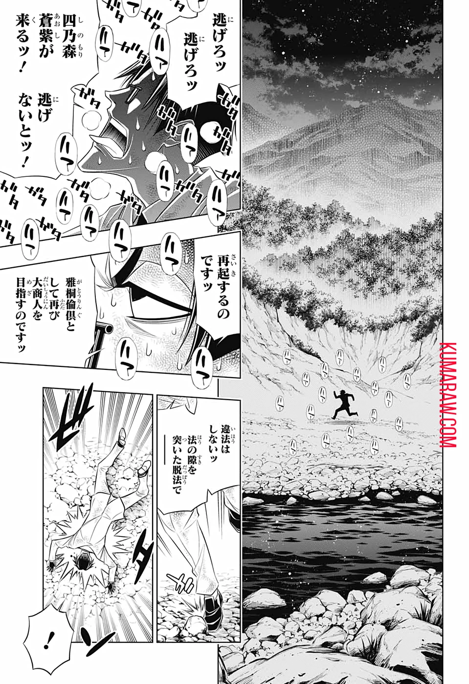 るろうに剣心-明治剣客浪漫譚・北海道編- 第34話 - 27